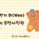 강선초등학교 이미지