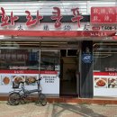 신비로4길-2 이미지