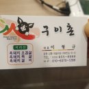 교동흑돼지 이미지