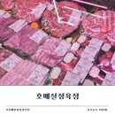 정직한정육점 - 수원시 권선구 금곡로 112 | 호매실 정육점 갈비탕 추천 한우 육회 정직한정육점 내돈내산 후기