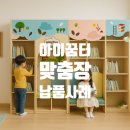 인천상정초등학교