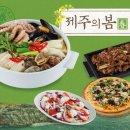 제주와봄 이미지