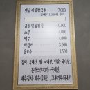 옛날어탕칼국수 이미지