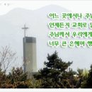 데살로니가전서 서론 이미지