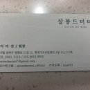 미미미용실 이미지