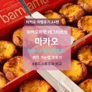 바무(BAMU) 이미지