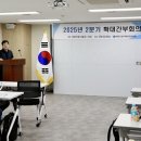 대한건설기계안전관리원, 2분기 전국 검사소장 회의 개최