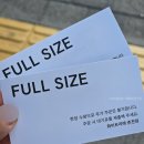 롯데쇼핑 롯데마트춘천점 | 춘천 화이트리에 주말 오픈런 후기, 오픈이벤트 선물 1인 구매제한 주차 웨이팅 까지