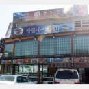 땅끝바다횟집 이미지