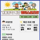 용인대 아이스타 태권도장 이미지