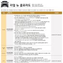 콜로라도 가격표 - 2022년형(2021년 12월) 이미지