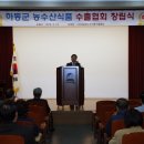 하동식품 이미지