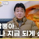 [예산시장] 짬뽕아 어떡해? (feat.고기떡 2000원) 이미지