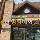 야옹아멍멍해봐(주월점) 이미지