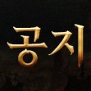 점검 및 서버지기 삭제 이미지
