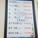 서도참치 - 부평구 장제로231번길 5 | 서도참치