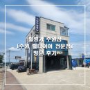 타이어전문점 | [수원 휠타이어 전문점] 휠명가 수원점 방문 후기