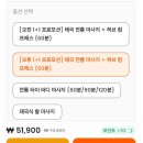 방콕 칫롬 스쿰빗 가성비 아로마마사지 :: 원모어타이마사지 후기, 예약