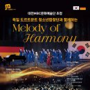 [정기연주회 실황] 독일 민요 합창 메들리 | 즉흥 연주 Prof. Stephan Görg / 지휘 정나래 (Akademie für G 이미지