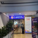 [둔촌 밥집] “스시이안앤 둔촌동역점” 한 접시당 1,990원 / 가성비 회전 초밥 / 내돈내산