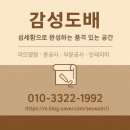 평내18통(대명아파트) | [남양주/평내동]루첸25평 아파트, 합리적인 벽면 실크 벽지 시공 후기