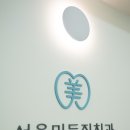 오렌지치과의원 이미지