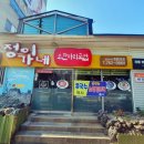 정이가네동홍점