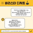 바리스타마을 이미지