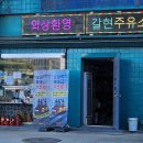 갈현주유소 이미지