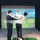 G골프 스튜디오 강변점 이미지