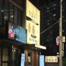 누리삼겹살 | 부산 해운대 구워주는 고깃집 추천 초일육 해운대본점 삼겹살 목살 솔직후기
