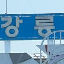 포남스테이