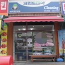 퇴계세탁 이미지