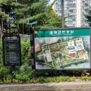 갈말근린공원 이미지