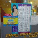 K팝스타 코인노래연습장 이미지