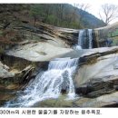 2018년 10월 14일 충북괴산 "사랑산" 정기산행 이미지