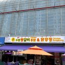 올림픽공원역3번출구 | 아이브 콘서트 전, 수원왕갈비통닭 올림픽공원역점에서 맥주 한잔🍺 — 콘서트 전 딱 좋은 야외 분위기