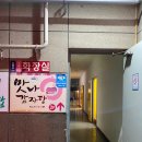 맛나감자탕덕계평산점 | [양산 덕계 맛집/ 맛나감자탕] 목뼈를 사용해 더욱 부드러운 맛나감자탕 방문후기:)