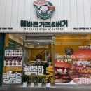 에바돈가츠&버거하남 이미지