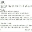 신대철, 나훈아 콘서트 작심비판 “후배들은 몇십명 공연도 취소” 이미지