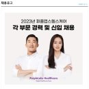 (주)퍼플랩스 헬스케어 이미지