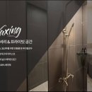 사계절왁싱