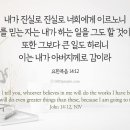 갈증 없는 시대, 성령의 생수 이미지