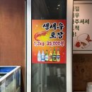 사계절왕새우 - 화성시 제부로 463 | 창원 중앙동 사계절왕새우 내돈내산 생새우를 사장님께서 직접 집도