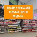 엠씨스터디수학학원