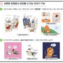 아이사랑어린이서점 이미지