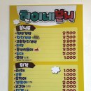 현이네분식 - 남양주시 수레로 1234-24 | 현이네분식