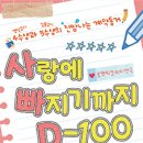 이너스타임
