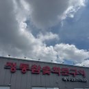 성요셉요양병원사우회 | 영통 모임 장소 금강산 화로구이