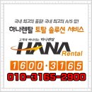 전주백제렌탈 이미지